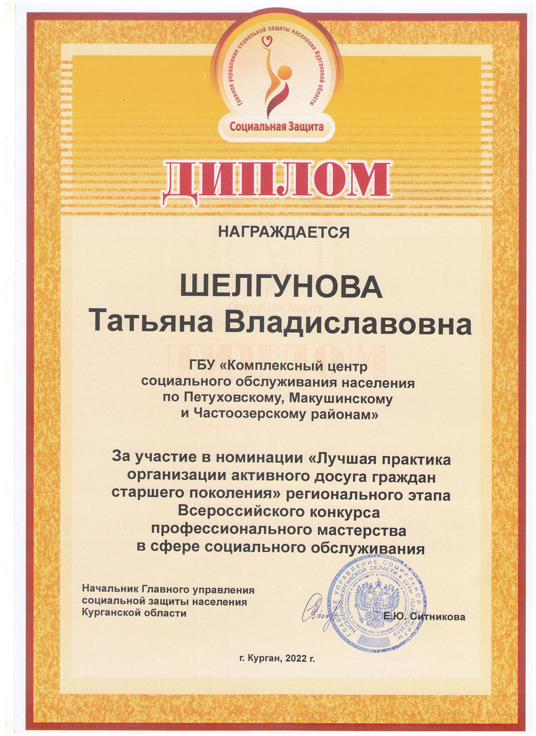 Наши достижения
